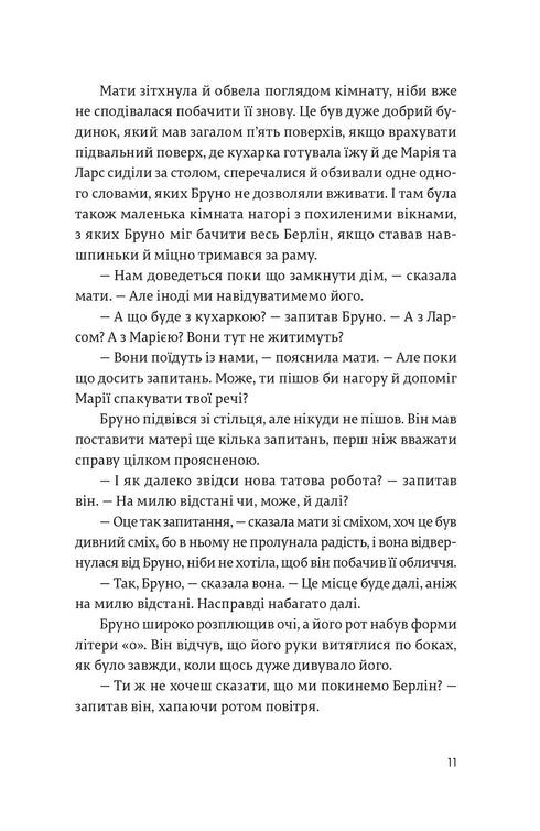 Un ragazzo in pigiama a righe